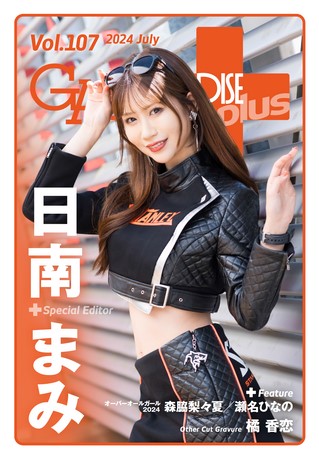 Vol.107 2024 July