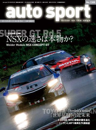 AUTO SPORT（オートスポーツ） No.1388 2014年9月5日号