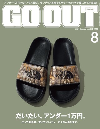 GO OUT（ゴーアウト） 2021年8月号 Vol.142