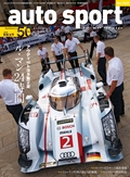 AUTO SPORT（オートスポーツ） No.1360 2013年7月19日号