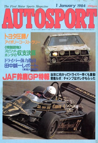 AUTO SPORT（オートスポーツ） No.386 1984年1月1日号