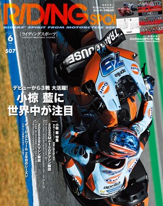 2025年6月号 Vol.507