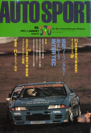 AUTO SPORT（オートスポーツ） No.570 1991年1月1日号