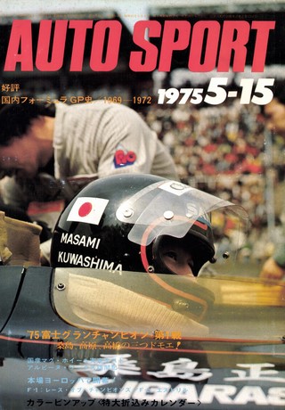 No.168 1975年5月15日号