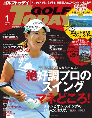 GOLF TODAY（ゴルフトゥデイ） 2022年1月号 No.595