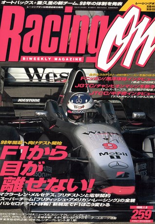 Racing on(レーシングオン) No.259
