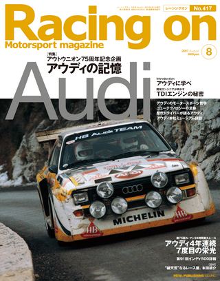 Racing on（レーシングオン） No.417