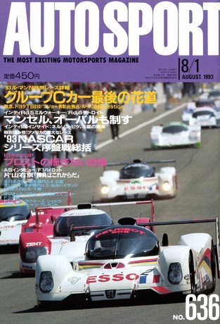 AUTO SPORT（オートスポーツ） No.636 1993年8月1日号