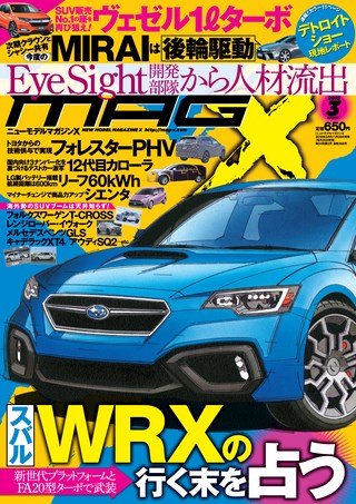 2018年3月号