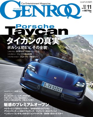 GENROQ（ゲンロク） 2019年11月号