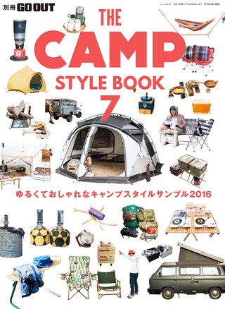 GO OUT（ゴーアウト）特別編集 THE CAMP STYLE BOOK Vol.7