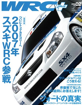 WRC PLUS（WRCプラス） 2006 vol.02