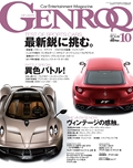 GENROQ（ゲンロク） 2011年10月号