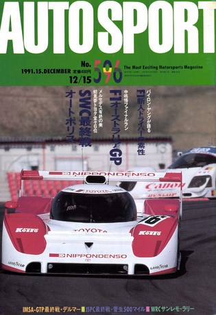 AUTO SPORT（オートスポーツ） No.596 1991年12月15日号