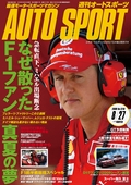 AUTO SPORT（オートスポーツ） No.1218　2009年8月27日号