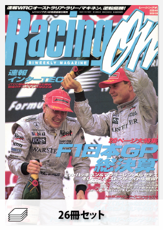 セット Racing on 1998年セット［全26冊］