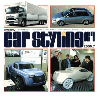 Vol.167 JULY 2005.7