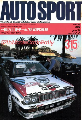 AUTO SPORT（オートスポーツ） No.522 1989年3月15日号