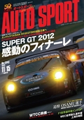 AUTO SPORT（オートスポーツ） No.1343　2012年11月15日号