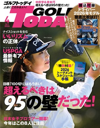 2026年4月号 No.646