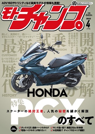 2023年4月号