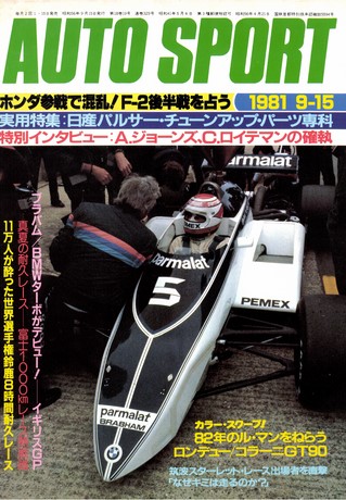 AUTO SPORT（オートスポーツ） No.329 1981年9月15日号