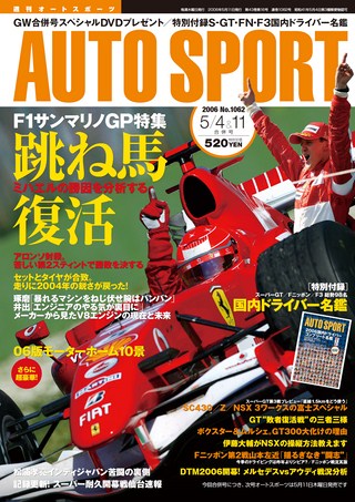 No.1062 2006年5月4＆11日号