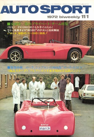 AUTO SPORT（オートスポーツ） No.104 1972年11月1日号