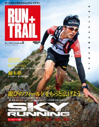 RUN+TRAIL（ランプラストレイル） Vol.5