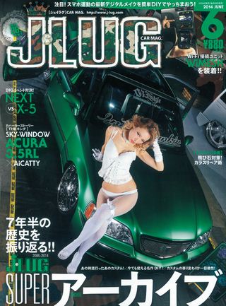 J-LUG（ジェイラグ） 2014年6月号