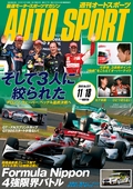 AUTO SPORT（オートスポーツ） No.1277　2010年11月18日号