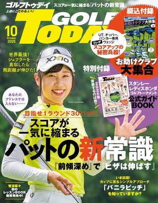 2025年10月号 No.640