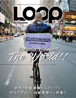 LOOP Magazine（ループマガジン） Vol.22