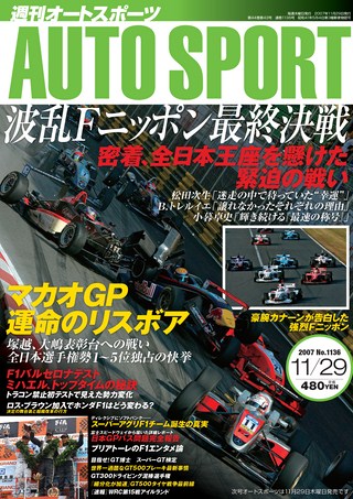 No.1136 2007年11月29日号