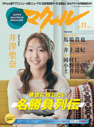 2025年11月号