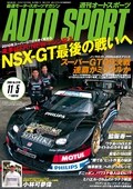 AUTO SPORT（オートスポーツ） No.1228　2009年11月5日号