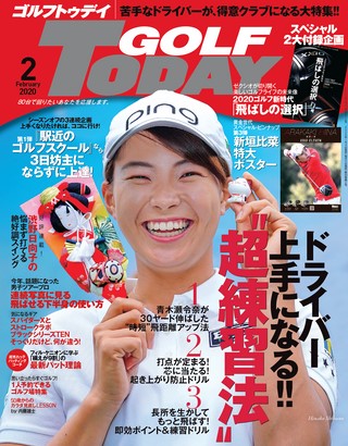 GOLF TODAY（ゴルフトゥデイ） 2020年2月号 No.572