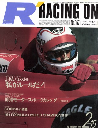 Racing on（レーシングオン） No.067