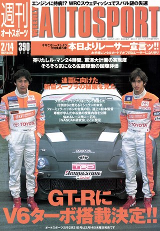 AUTO SPORT（オートスポーツ） No.855 2002年2月14日号