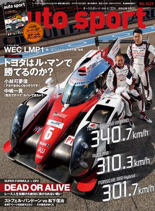 AUTO SPORT（オートスポーツ） No.1429 2016年4月22日号