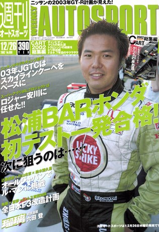 No.898 2002年12月26日号