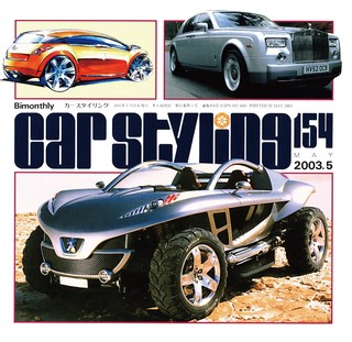 CAR STYLING(カースタイリング) Vol.154 MAY 2003.5