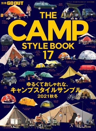 THE CAMP STYLE BOOK Vol.17