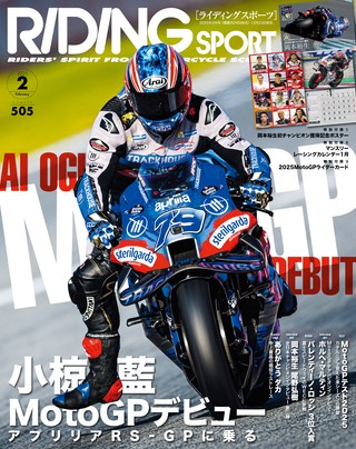 RIDING SPORT（ライディングスポーツ）2025年2月号 Vol.505