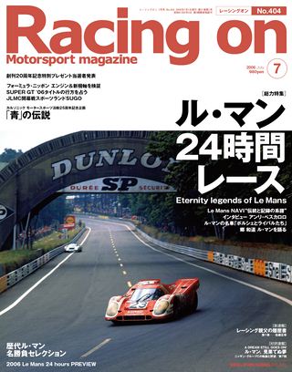 Racing on（レーシングオン） No.404