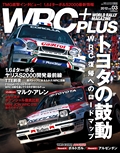 WRC PLUS（WRCプラス） 2012 vol.03