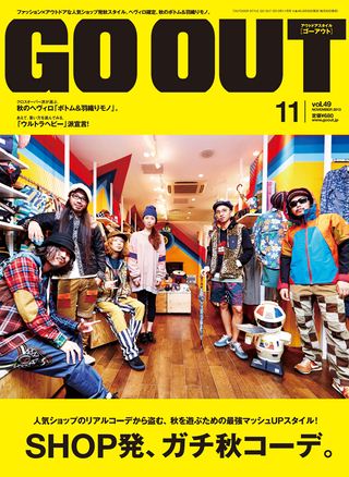 GO OUT（ゴーアウト） 2013年11月号 Vol.49