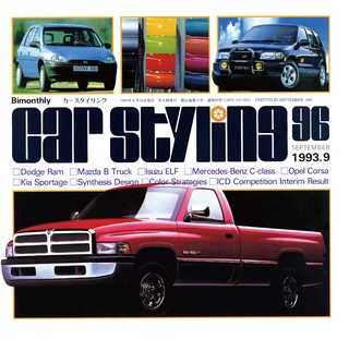 Vol.096 SEPTEMBER 1993.9