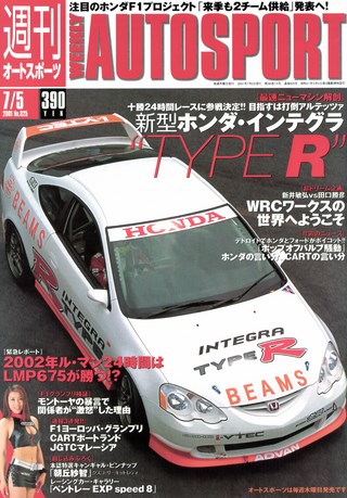 AUTO SPORT（オートスポーツ） No.825 2001年7月5日号