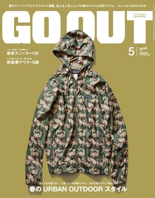 GO OUT（ゴーアウト） 2015年5月号 Vol.67